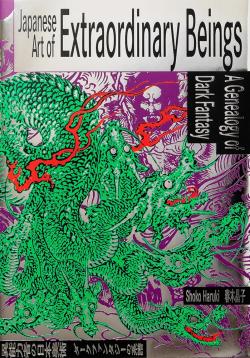 Japanese Art of Extraordinary Beings: A Genealogy of Dark Fantasy (japansk/engelsk)