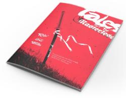 Ronin RPG: Tales of the Masterless