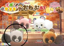 Plush Small: Sleeping Tanuki Tsukune