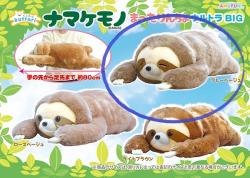 Sloth Plush Ultra Big - Grey Beige