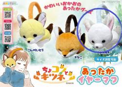 Chokon Awayuki Fox Ear Muffs