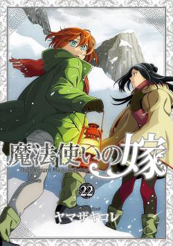 The Ancient Magus' Bride Vol 22