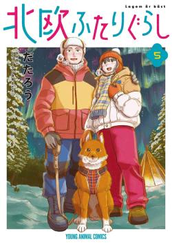 Living Together In Scandinavia Vol. 5 (Japansk)