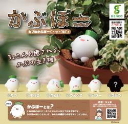 Kabubo Figure (Gacha)