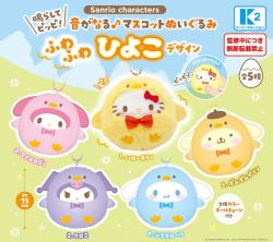 Sanrio Narashite Pippi! Mascot Plush (Gacha)