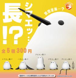 Shimae...Naga!? Figure (Gacha)