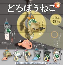 Thief Cat Mark Charm (Gacha)