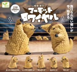 Marmot Royale Figure (Gacha)