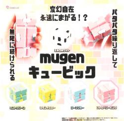 Mugen Cubic (Gacha)