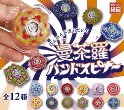 Mandala Hand Spinner (Gacha)