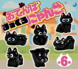 Otenba Black Cat Figure (Gacha)