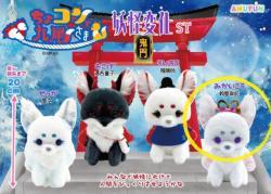 Kiyuubi Fox Plush Medium: Mikaiko Yokai