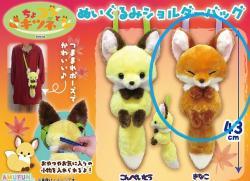 Chokon Fox Purse Red