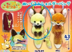 Chokon Fox Purse Yellow