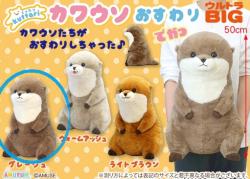 Otter Plush Ultra Big: Sitting Comfy Brown