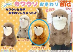 Otter Plush Ultra Big: Sitting Comfy Warm Brown