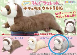 Ultra Big Plush Ferret Vers. 2 - Grey