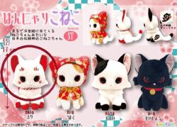 Ruri - Hannyarikoneko Cat Plush Small