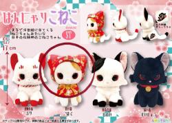 Kohaku - Hannyarikoneko Cat Plush Small