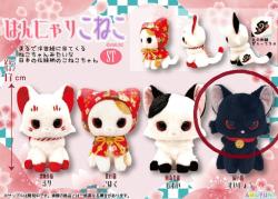 Suishou - Hannyarikoneko Cat Plush Small