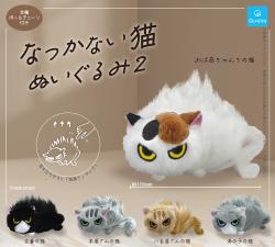 Natsukanai Cat Plush 2 (Gacha)