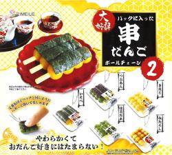 Pack ni Haitta Kushi Dango 2 Ball Chain (Gacha)