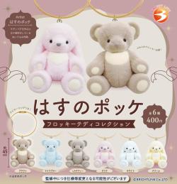 Hasunokuma Flocky Teddy (Gacha)