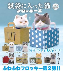 Cat in Paper Bag Flocky 2 (Gacha)