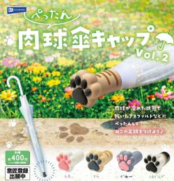 Pettan Paw Pad Umbrella Cap Vol. 2 (Gacha)