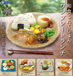 Japanese Food Collection One Plate Lunch (Gacha)