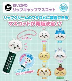 Chiikawa Lip Cap Mascot Keychain (Gacha)