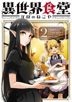 Restaurant to Another World: Western Cuisine Nekoya Vol 2 (Japansk)