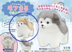 Mofusky Round Puppy Plush Ultra Big