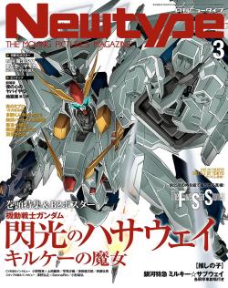 Newtype: 2026 03 (Japansk)