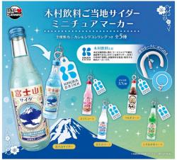 KIMURA DRINK Local Cider Miniature Marker (Gacha)