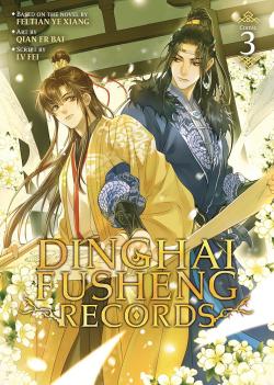 Dinghai Fusheng Records Vol. 3