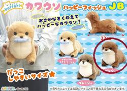 Otter Plush M Warm Brown - Happy Fish