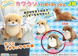 Otter Plush M Dark Brown - Happy Fish