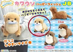 Otter Plush M Blond - Happy Fish