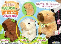 Guri-chan Hapibara Capybara Plush Ultra Big