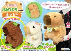 Uto-chan Hapibara Capybara Plush Ultra Big