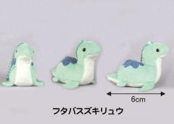 Plush Keychain: Apatosaurus Turqoise