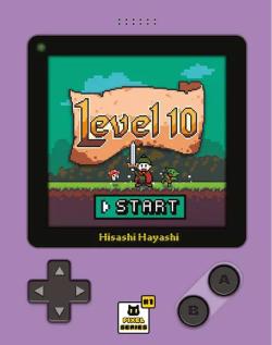 Level 10