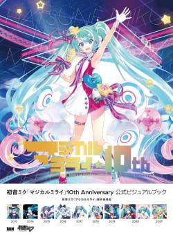 Hatsune Miku Magical Mirai 10th Anniversary Official Visual Book
