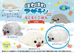 Seal Plush Mini Hanger: Omochi-chan Munch Munch