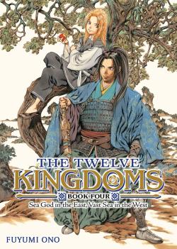 The Twelve Kingdoms Book 4 - Sea God in the East, Vast Sea in the West