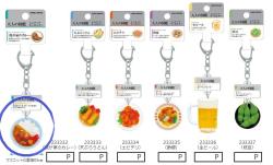 Food Miniature 3D Keychain - Curry