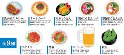 Food Miniature Figure Magnet 2 (Blind Pack)