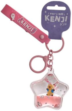 Pink Capybara Star Charm Keychain